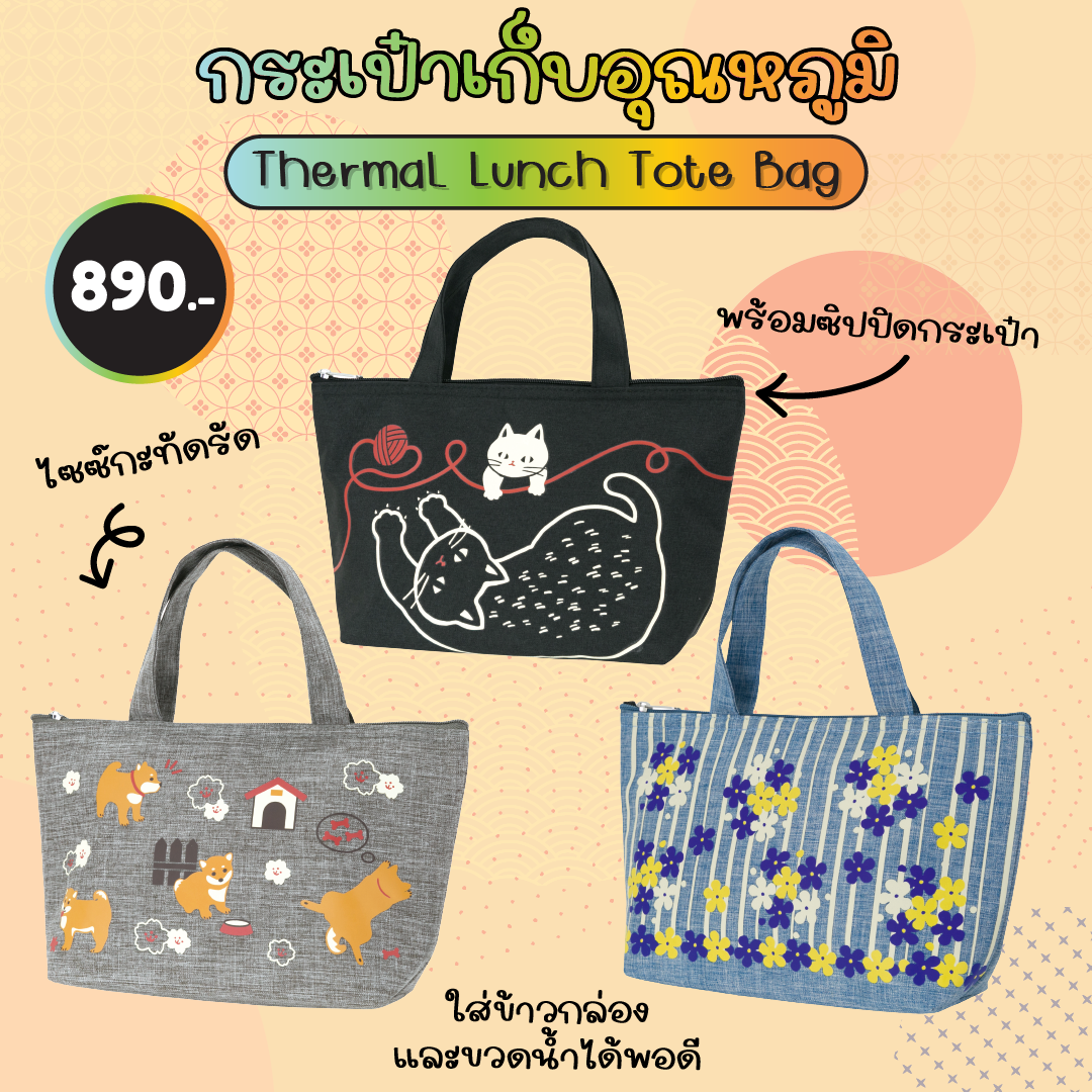 Thermal Luch Tote Bag
