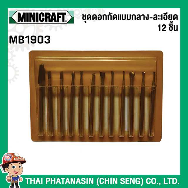 Minicraft ชุดดอกกัดแบบกลาง-ละเอียด 12 ชิ้น No.MB1903