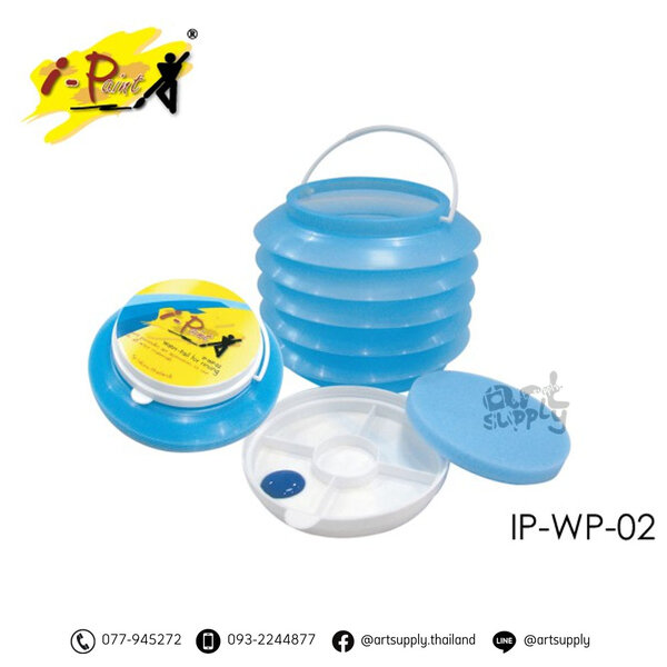 ถังล้างพู่กันพับได้ I-Paint IP-WP-02