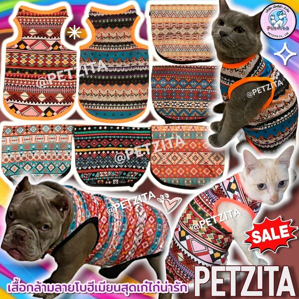 🇹🇭พร้อมส่ง🇹🇭🌈 เสื้อกล้าม ลายเก๋ไก๋น่ารัก เสื้อผ้าสัตว์เลี้ยง สุนัข หมา แมว