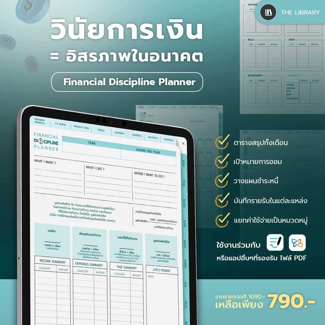 F.D Planner  แพลนเนอร์จัดระเบียบการเงิน✨