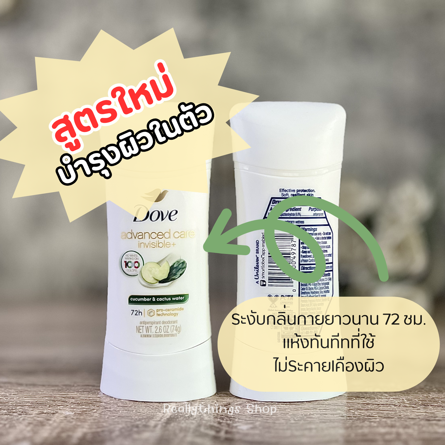 {แท้💯%📮พร้อมส่ง+ส่งฟรี} โรลออนสติ๊ก Dove Advanced Care 5 in 1 Protection