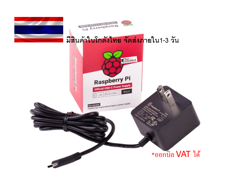 พร้อมส่ง !! Official Power Supply Raspberry Pi 4 USB-C-5.1V/3A หัวเสียบ US