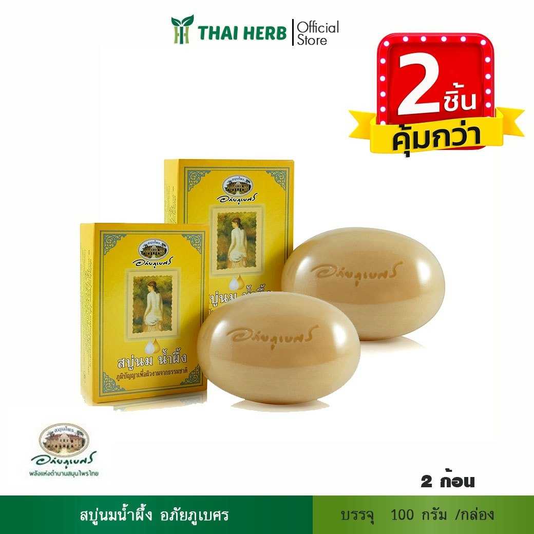 🧡2ชิ้นคุ้มกว่า🧡สบู่ก้อนนม-น้ำผึ้ง 100g. อภัยภูเบศร
