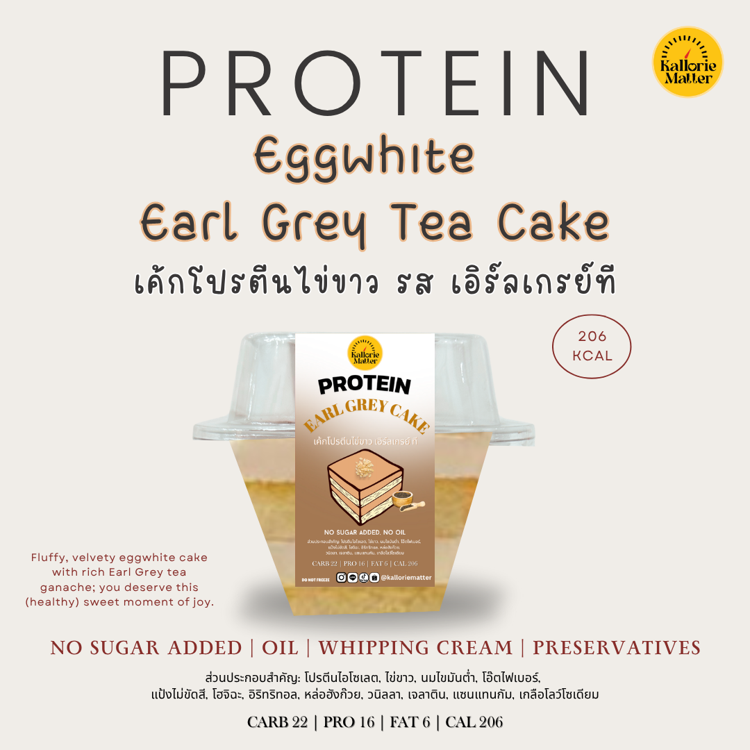 Kallorie Matter - เค้กโปรตีนไข่ขาว Earl grey เอิร์ลเกรย์ มิลค์ที
