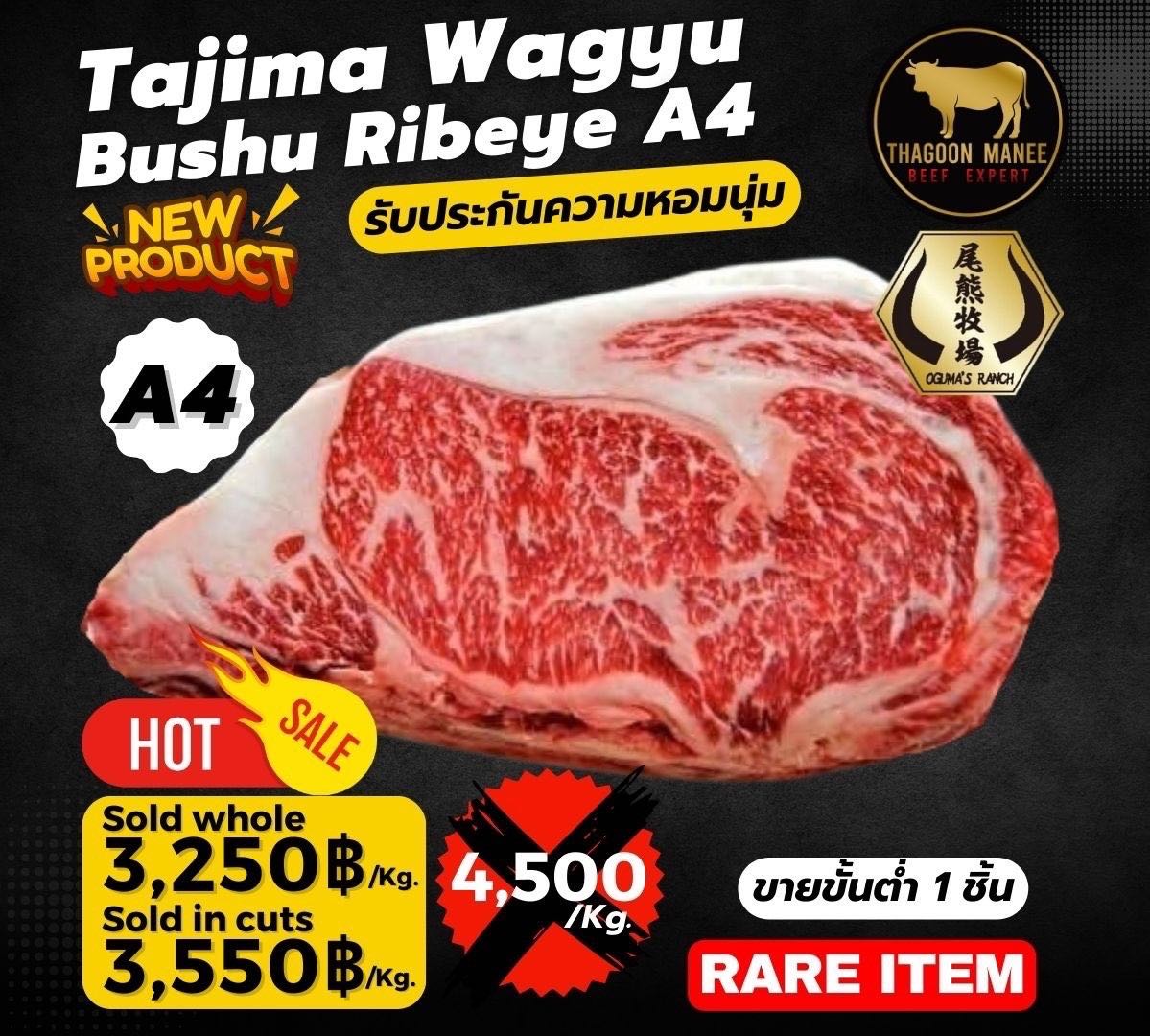 Bushu Wagyu Ribeye A4