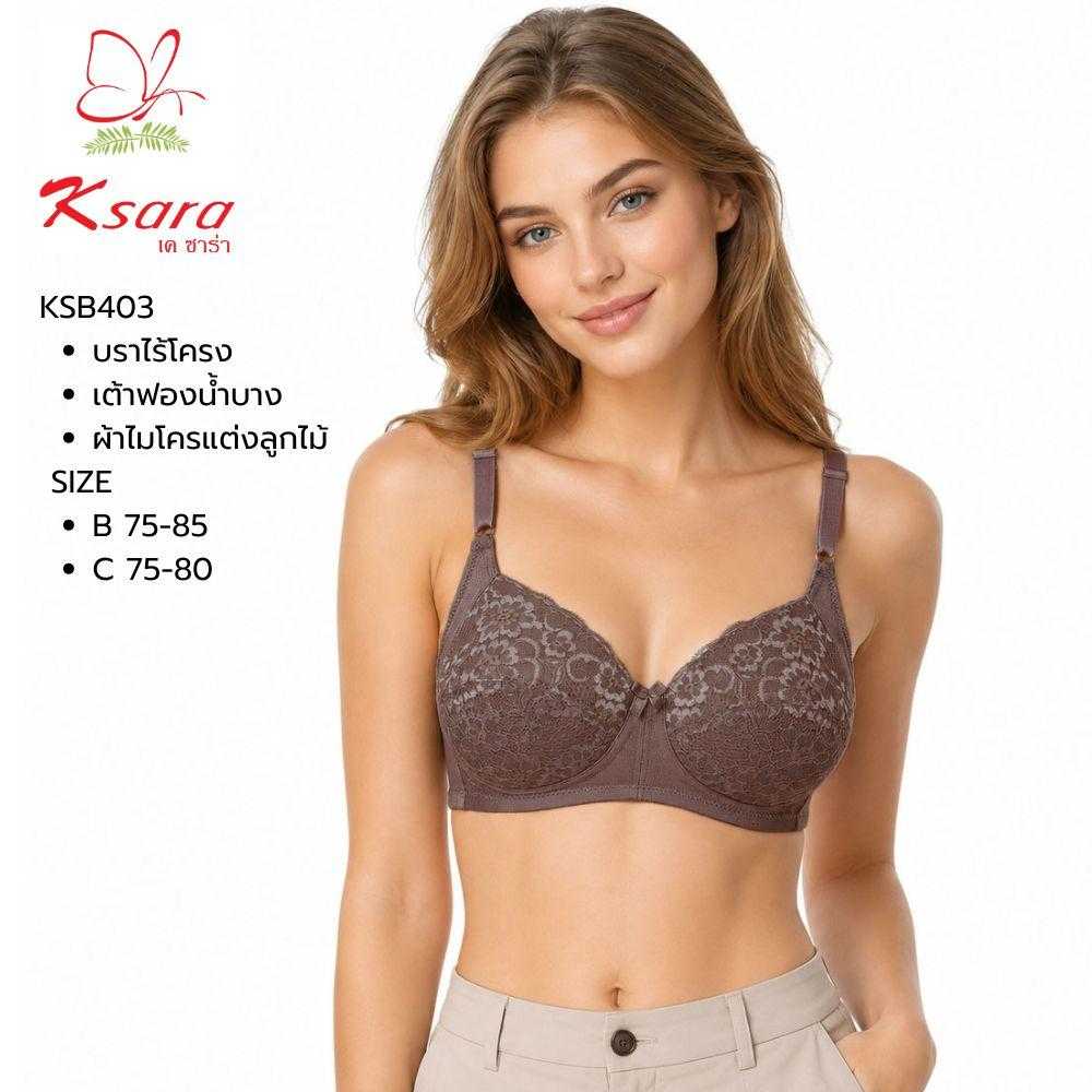 Ksara เสื้อชั้นในไม่มีโครงลวด รุ่น KSB403