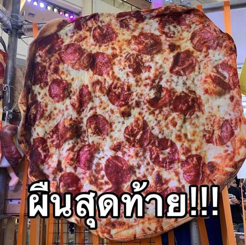 ผ้าห่มพิซซ่าเป็ปเปอโรนี่ พรีออเดอร์