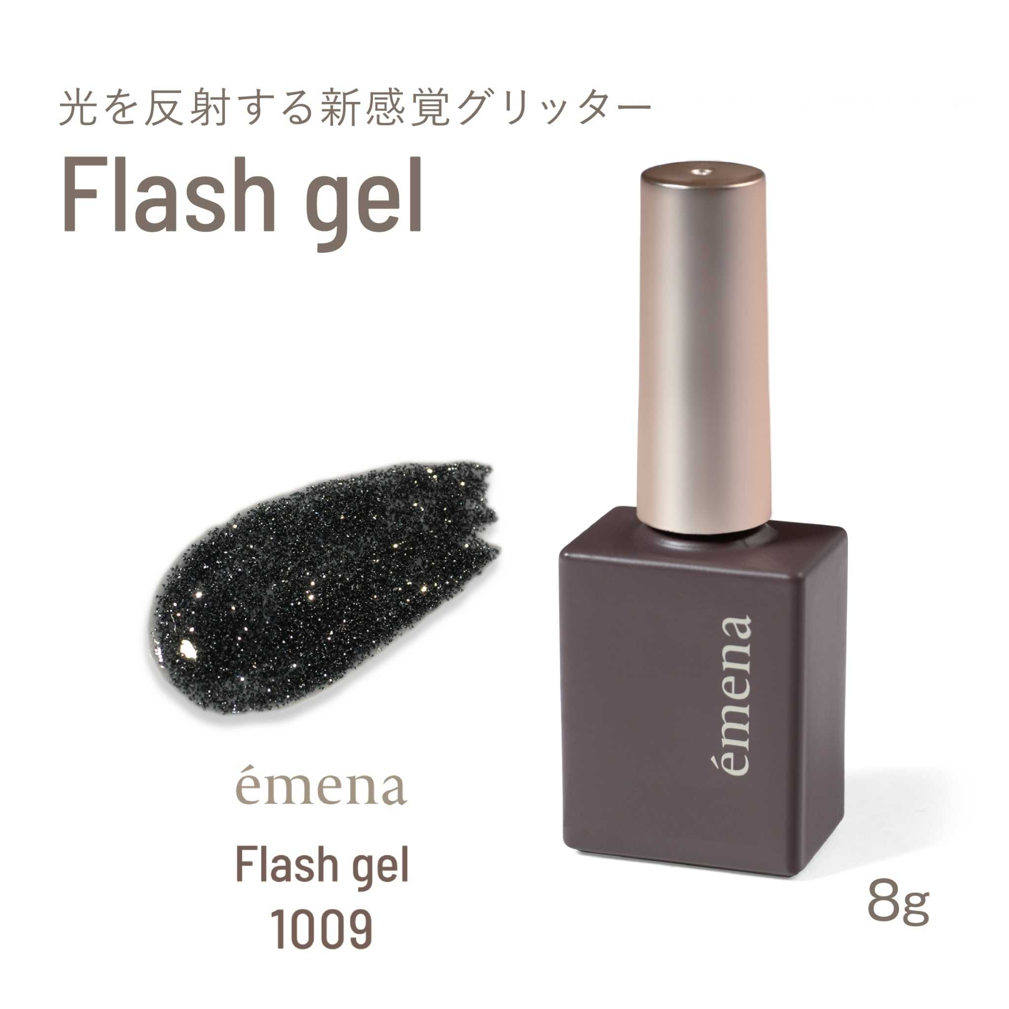 EMENA FLASH GEL 1009