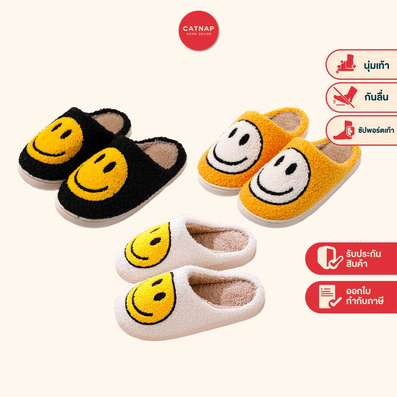 [CATNAP] รองเท้า Slipper ใส่ในบ้าน รุ่น Smiley