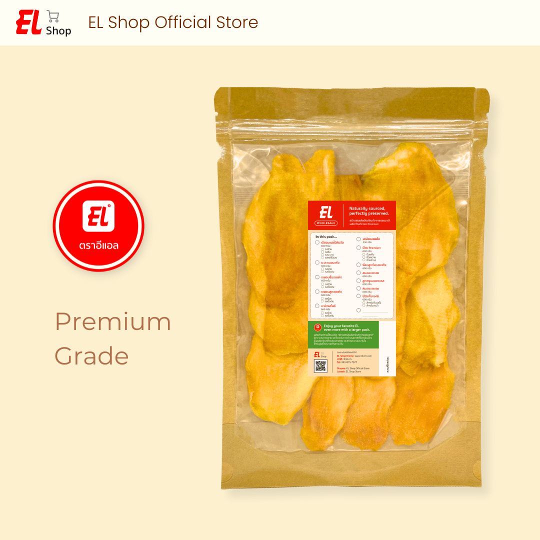 EL Wholesale มะม่วงอบแห้ง (250 กรัม)