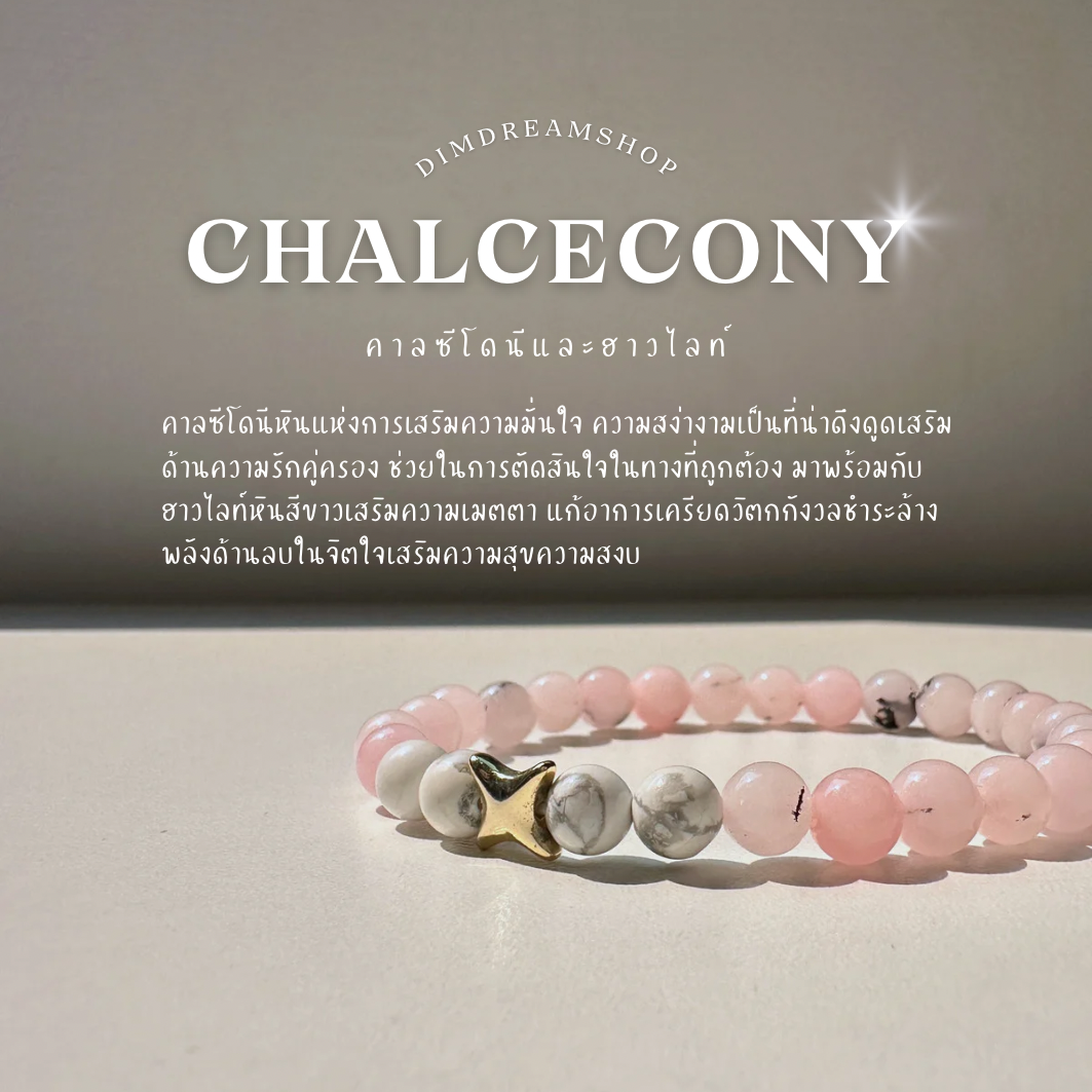 กำไลหินเสริมความรัก คลายเครียด สงบสุข ✨