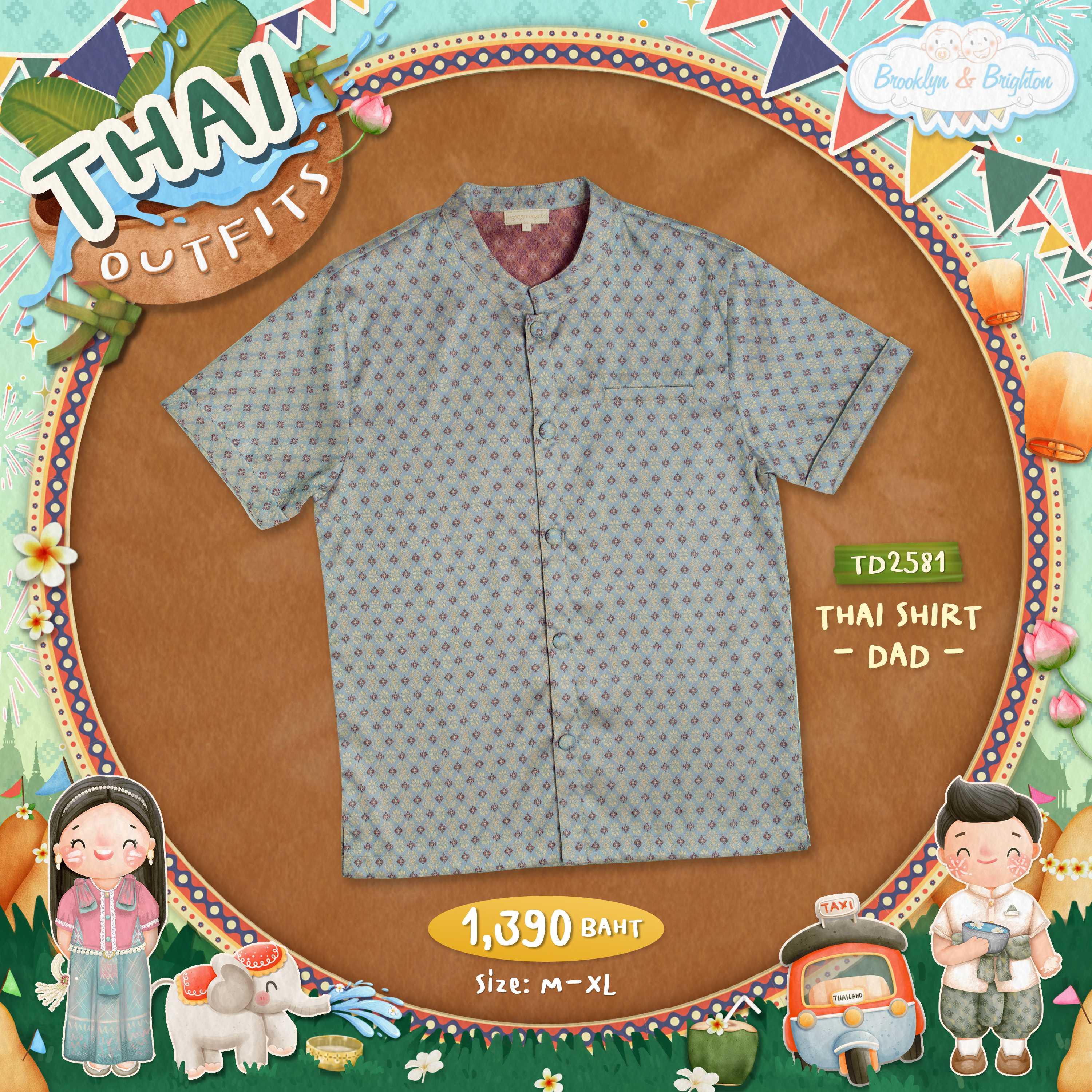 Thai outfits - Shirt Dad ชุดไทยพ่อสีฟ้าครีมลายกระจังดอกเล็ก ชุดครอบครัว - TD2581 (Size: M-XL)