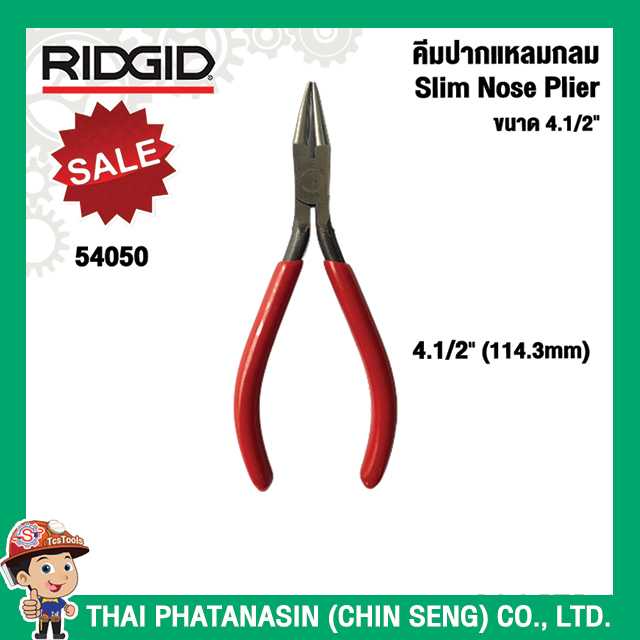 RIDGID คีมปากแหลมกลม ขนาด 4.1/2นิ้ว (114.3มม) 54050 No.749
