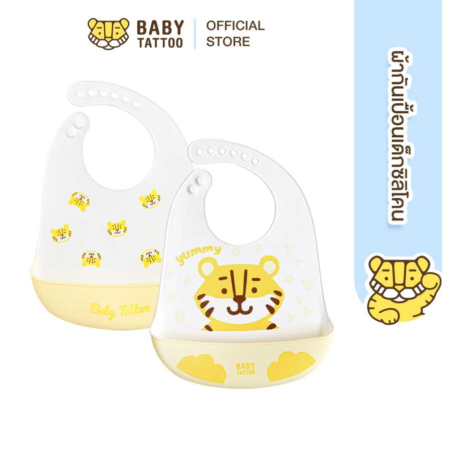 BABY TATTOO ผ้ากันเปื้อนเด็กซิลิโคน สำหรับเด็ก 6 เดือนขึ้นไป Silicone Bib