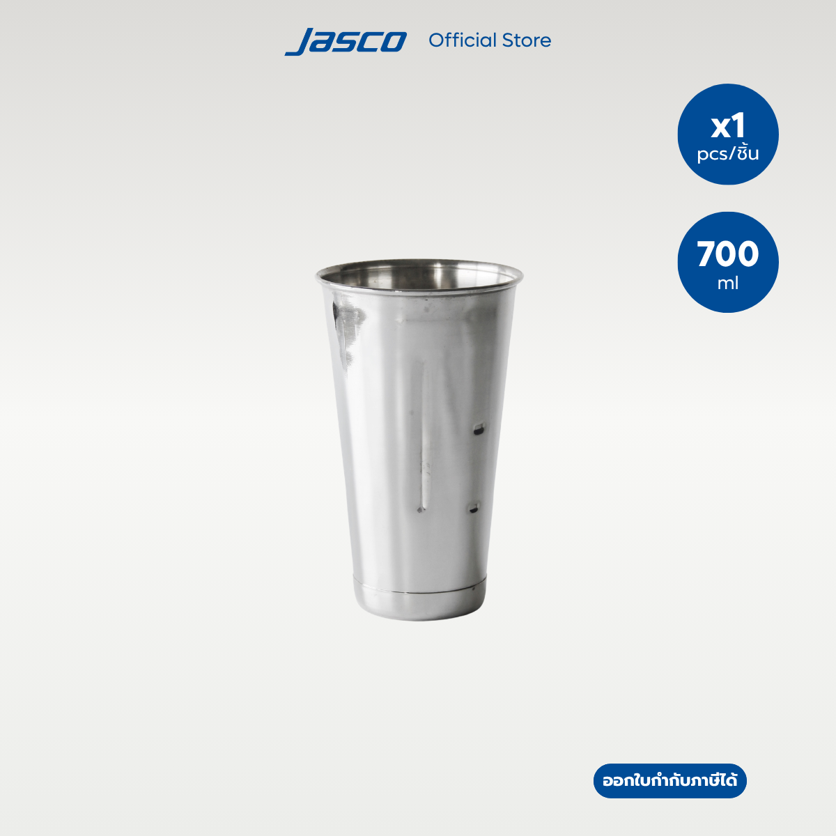 Jasco แก้วสำหรับผสมเครื่องดื่ม Malt Cup #029