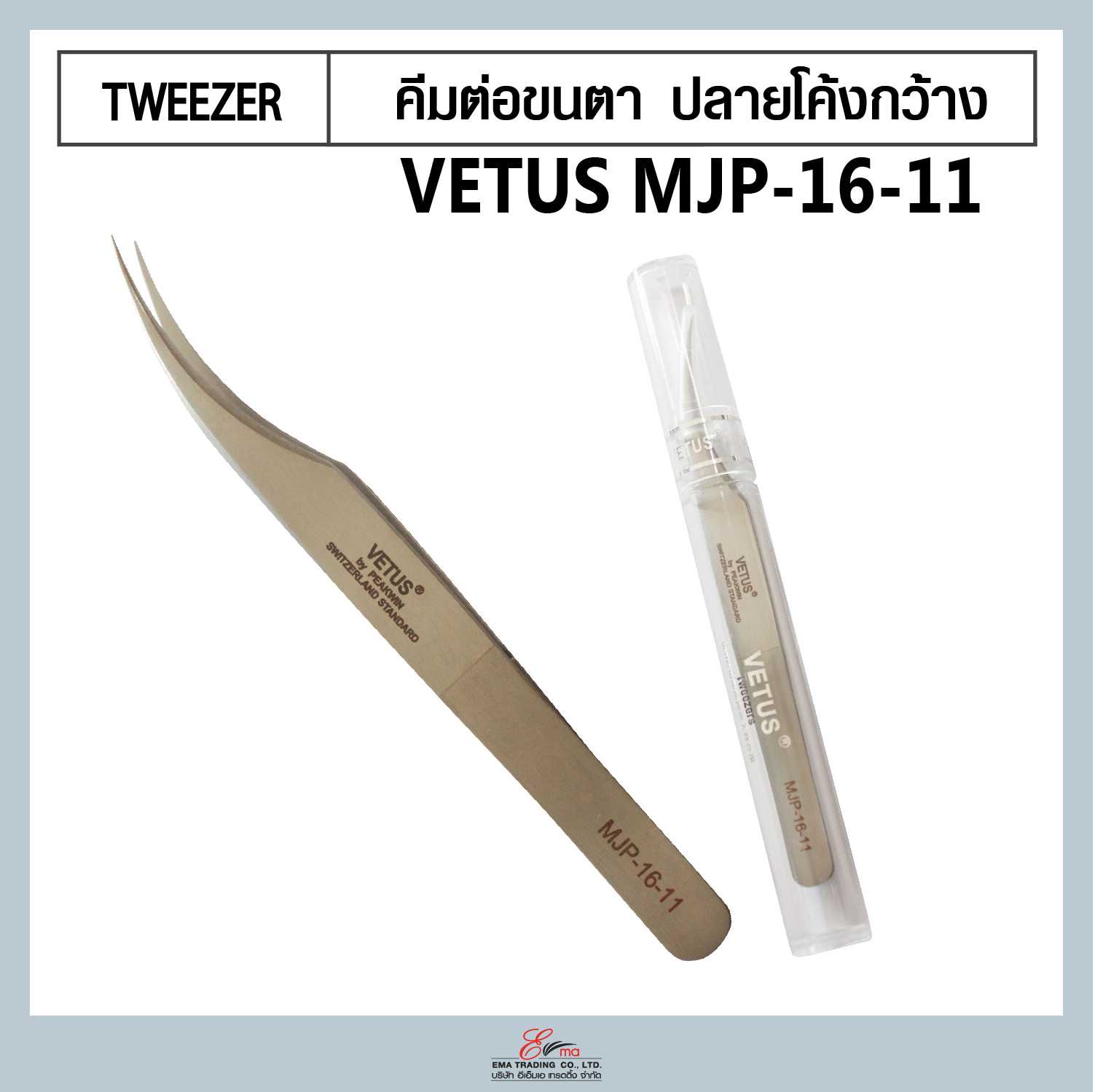 คีมต่อขนตา Vetus แบบปลายโค้งกว้าง-16-11