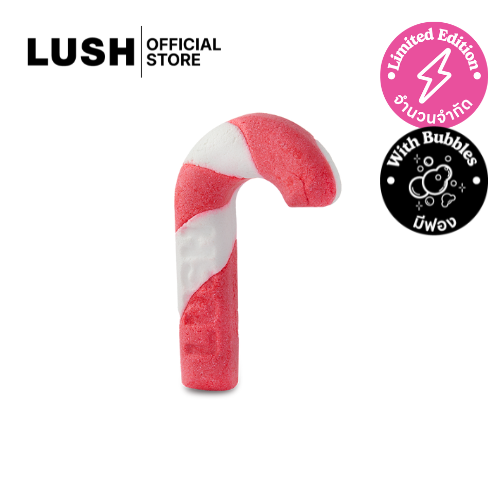 LUSH บับเบิ้ลบาธ บาร์ สบู่ตีฟอง CANDY CANE REUSABLE BUBBLE BAR 80g (CHRISTMAS EXCLUSIVE)