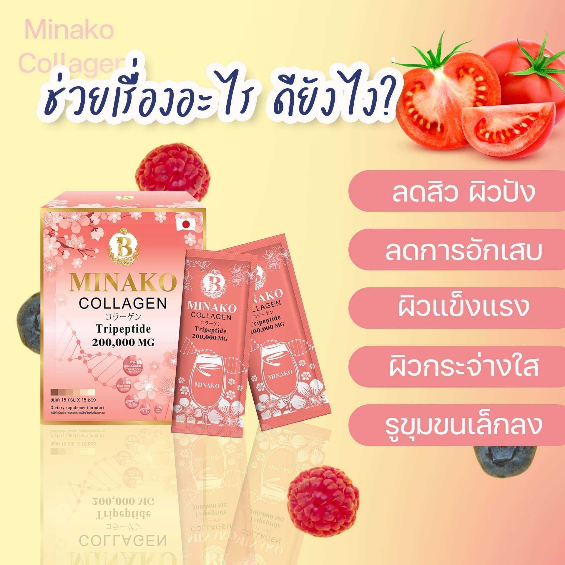 (สินค้าพรีออเดอร์) มินาโกะคอลลาเจน