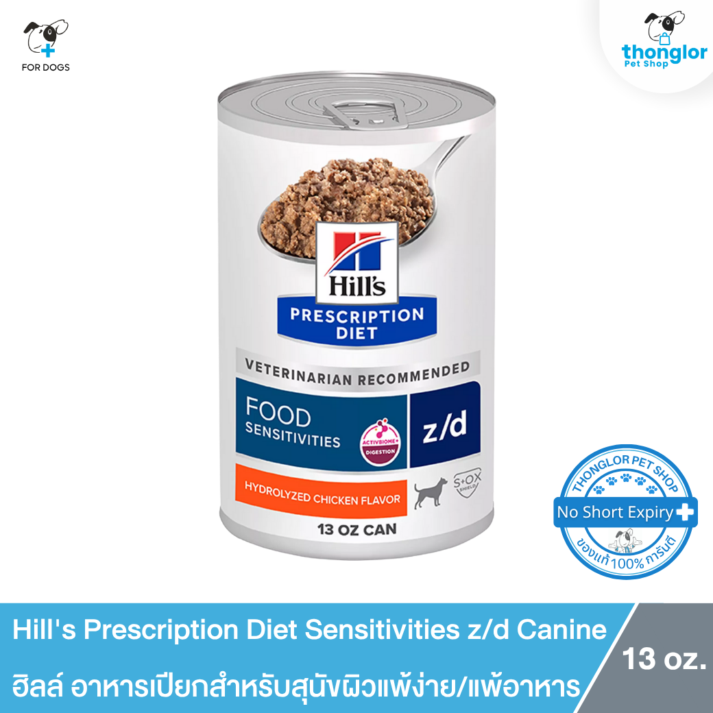 Hill's Prescription Diet z/d Canine อาหารเปียกสำหรับสุนัข ประกอบการรักษาโรคผิวแพ้ง่าย/แพ้อาหาร
