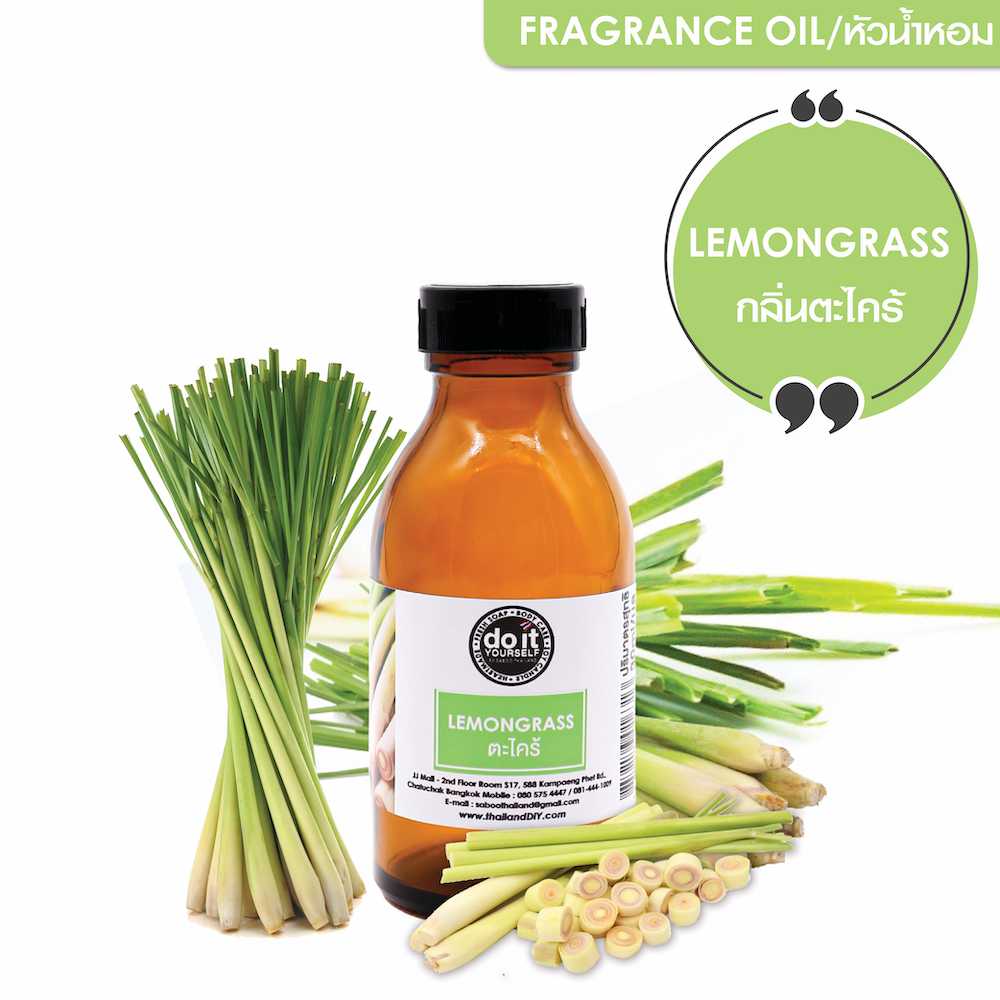 FRAGRANCE OIL LEMONGRASS หัวน้ำหอม กลิ่นตะไคร้