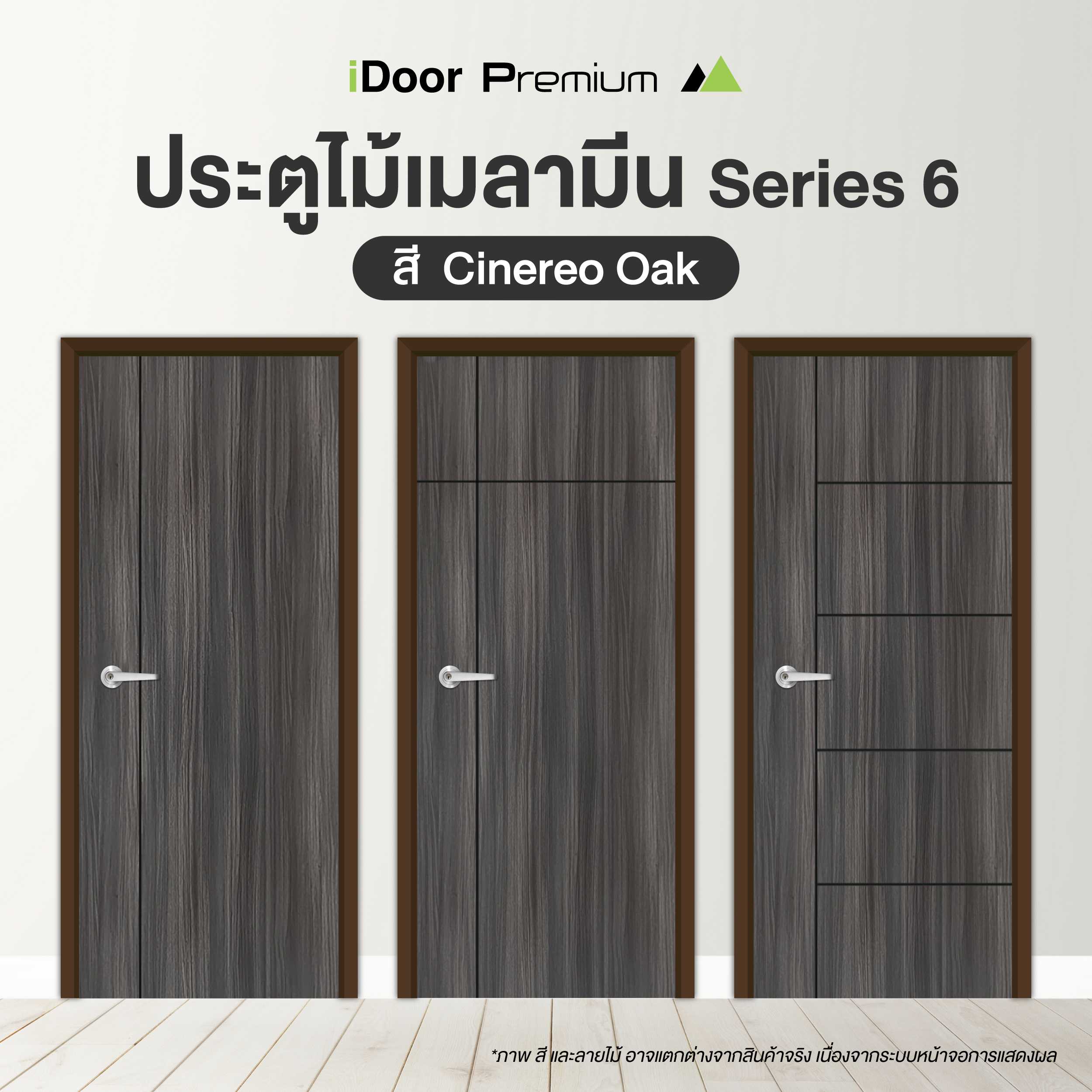 ประตูไม้ เมลามีน iDoor S6 สี Cinereo Oak ขนาด 80 x 200 ซม.