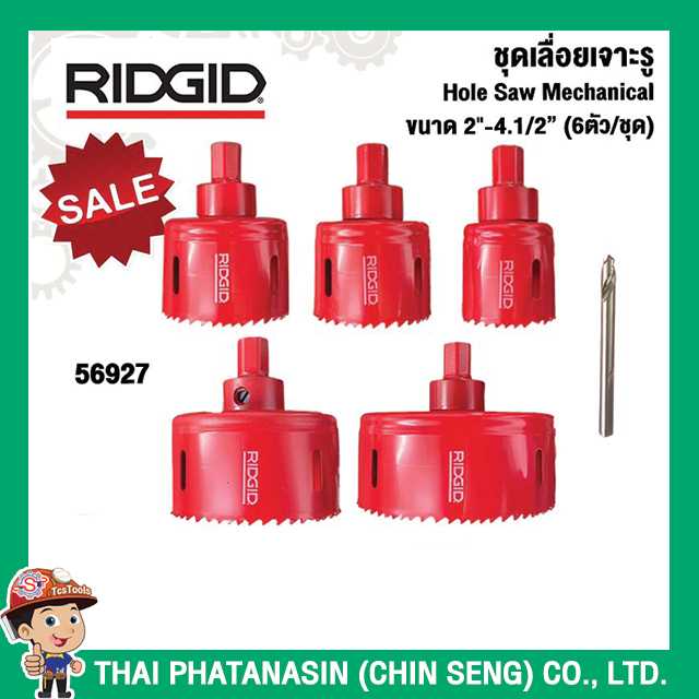 RIDGID ชุดเลื่อยเจาะรู Hole Saw Mechanical No.56927