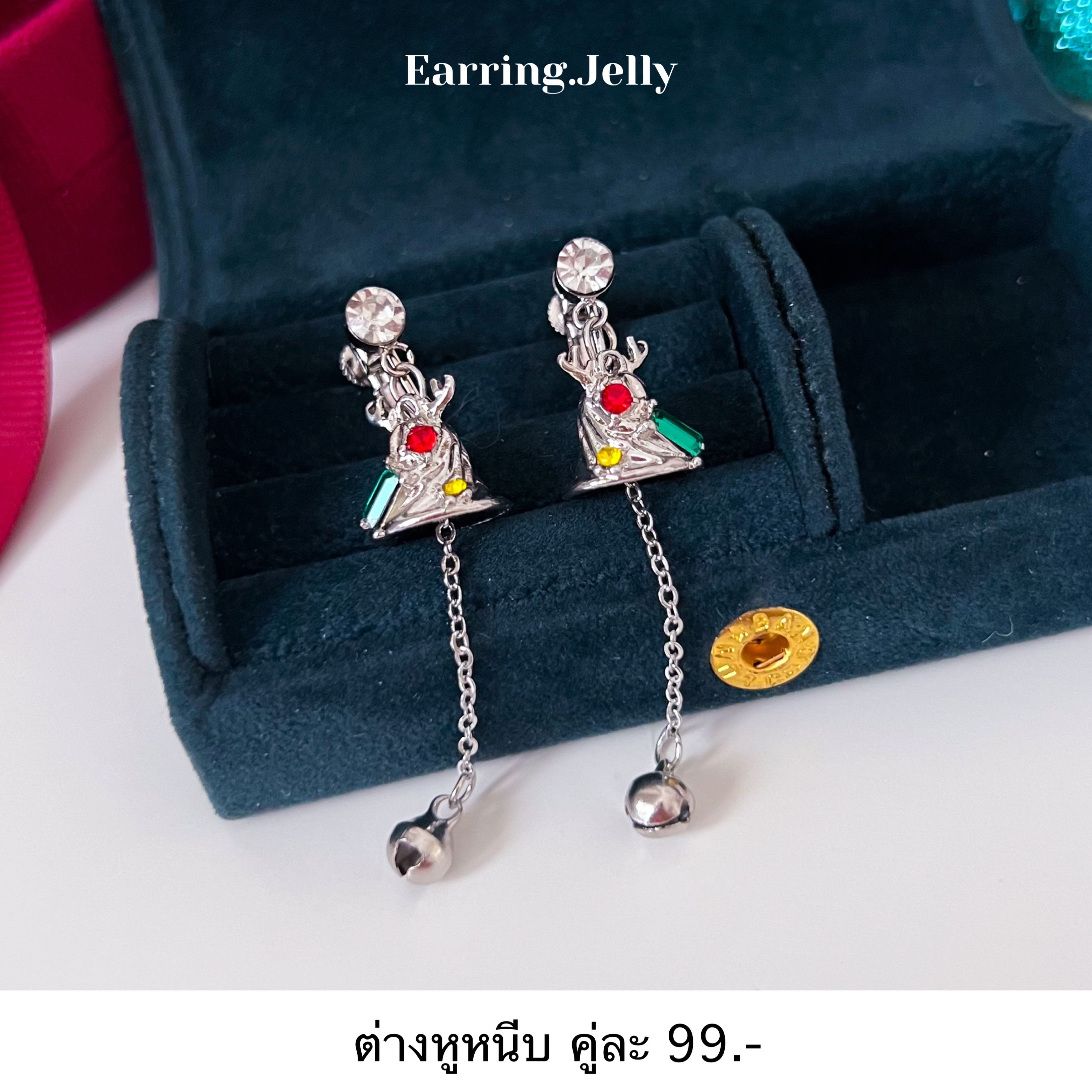 SE X กระดิ่งกวางเงิน แป้นสกรู
