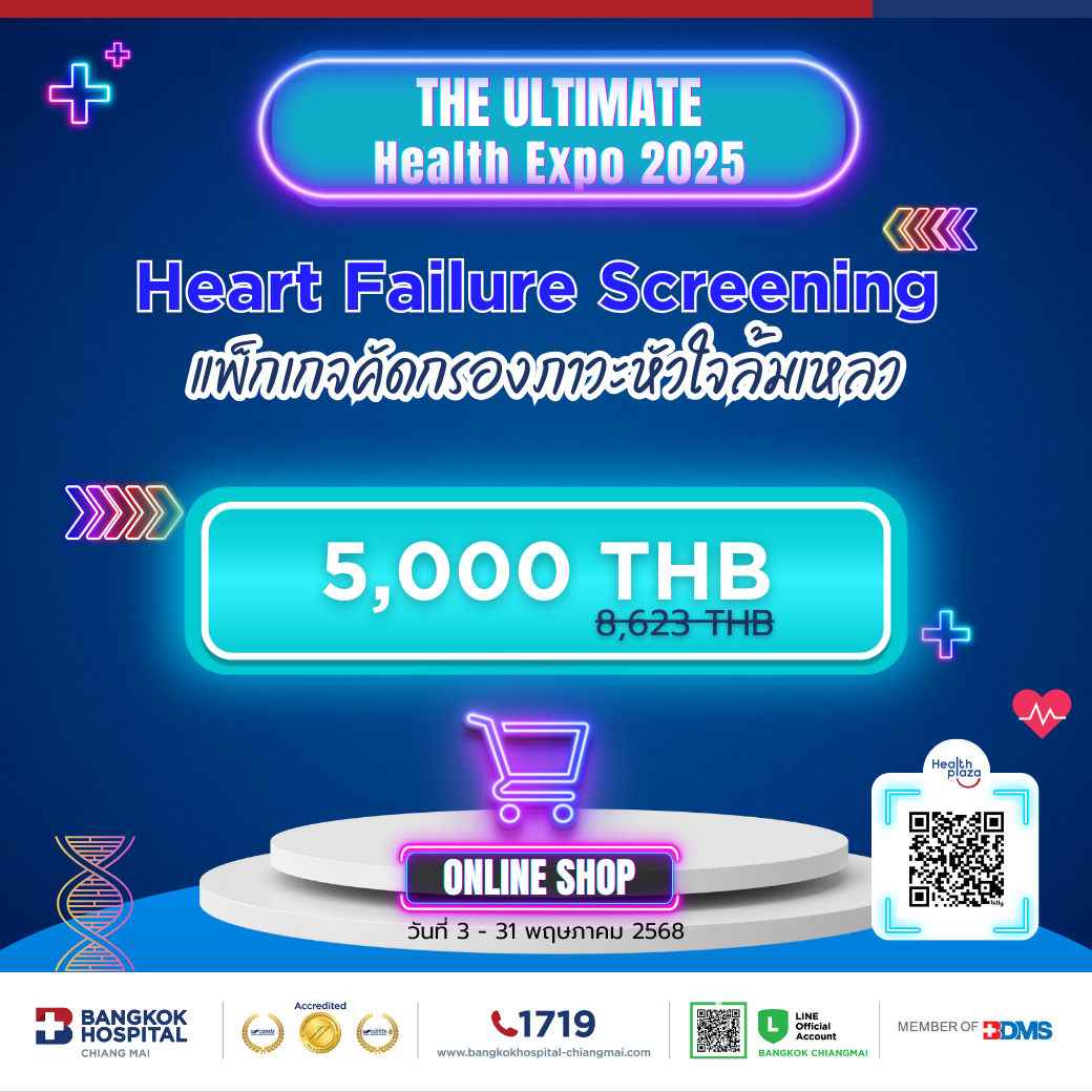 EXPO Package Heart failure screening Price 5,000 THB