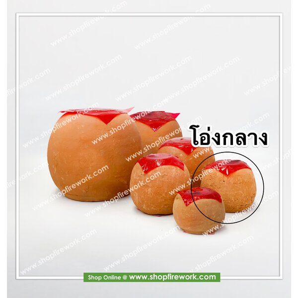 โอ่งกลาง