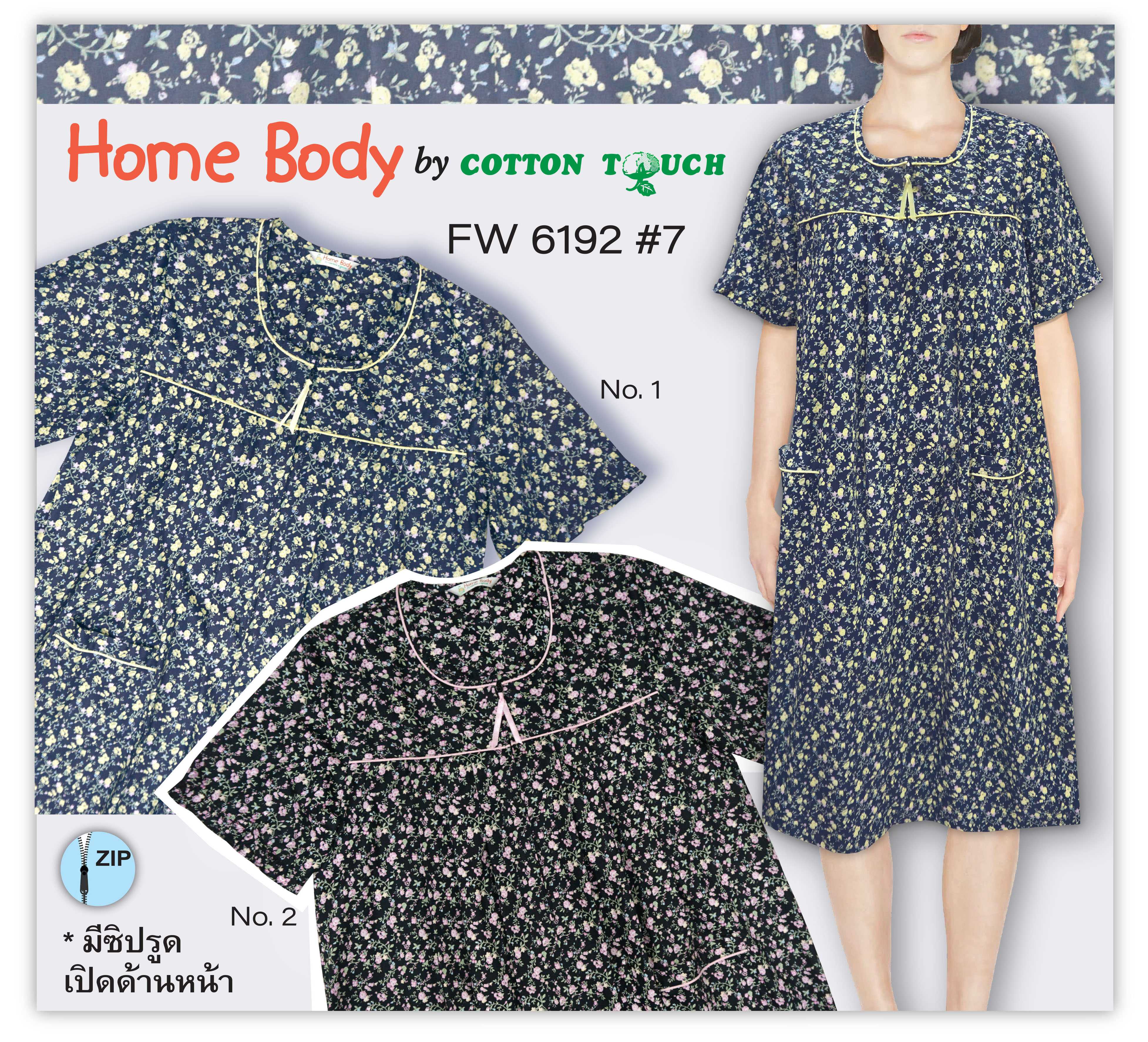 ชุดกระโปรง (มีซิป) Home Body FW 6192 #7