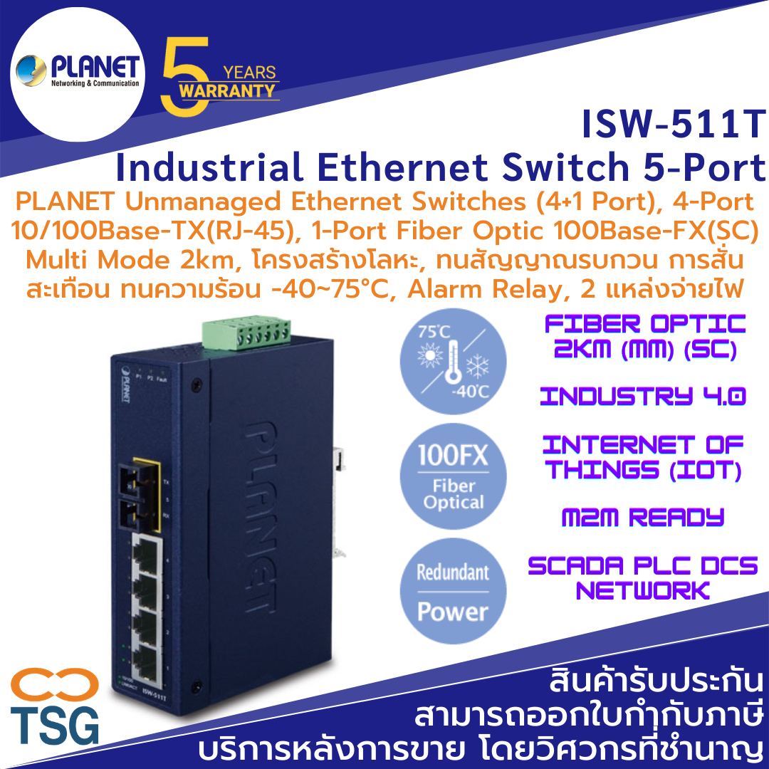 Planet ISW-511T (Industrial Ethernet Switch 5-Ports, 4-Port 10/100BaseTX, 1-Port Fiber Optic SC MM)