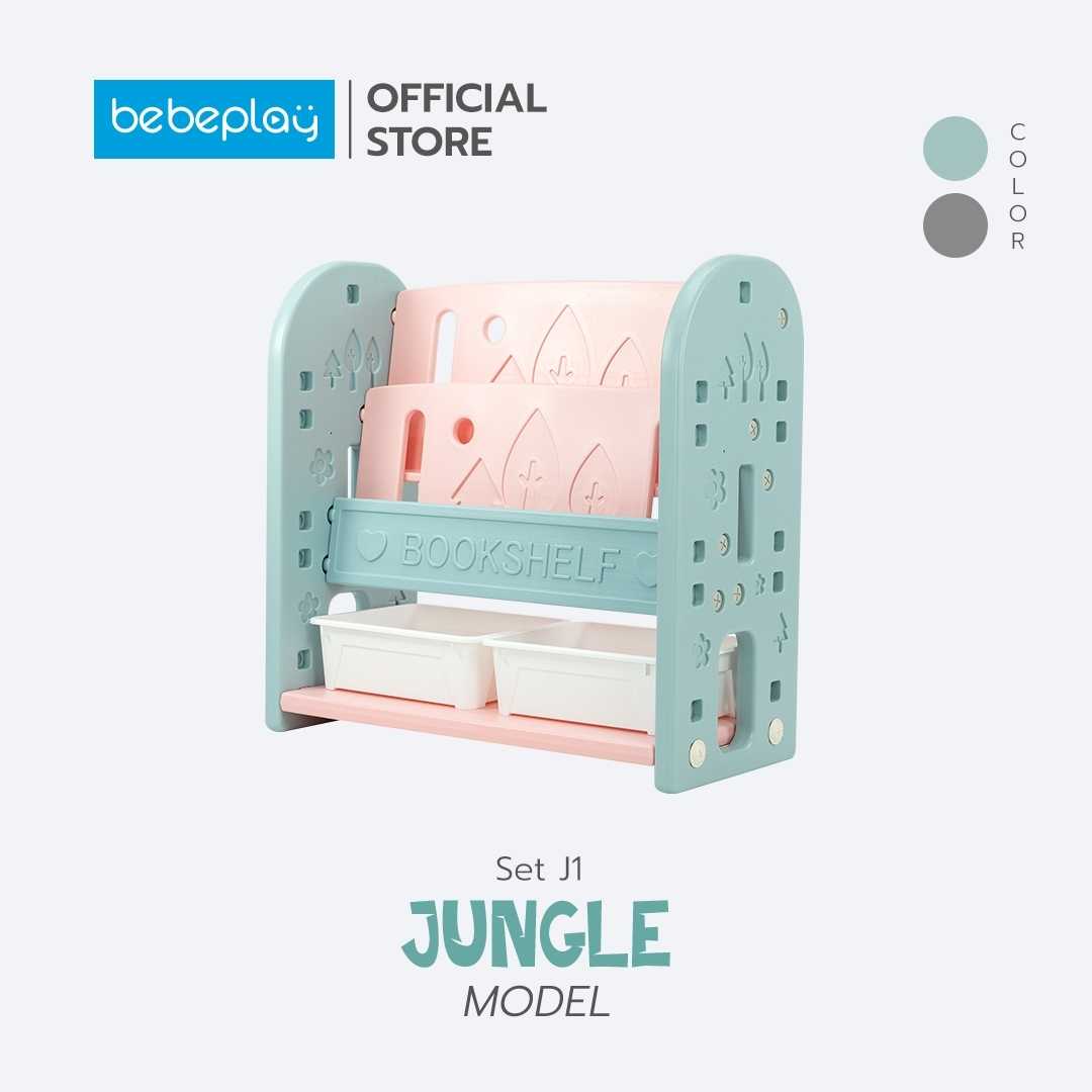 ชั้นวางหนังสือ รุ่น Jungle Type J1