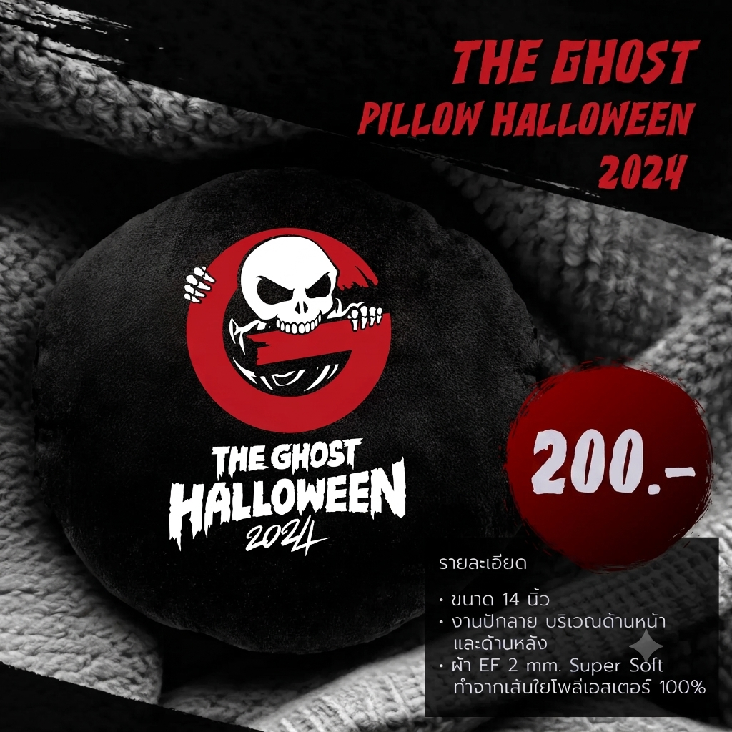 The Ghost Pillow Halloween2024