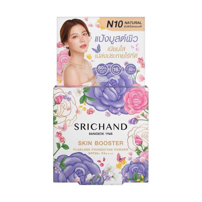 แป้งรองพื้น  SRICHAND SKIN BOOSTER FLAWLESS FOUNDATION POWDER 9G. 
