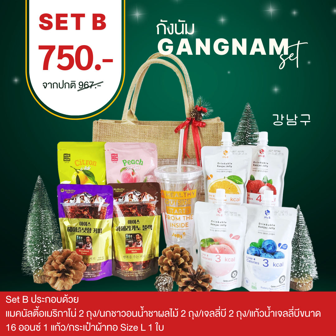 [Gift Set]𝐒𝐄𝐓 𝐁 : กังนัม 강남구