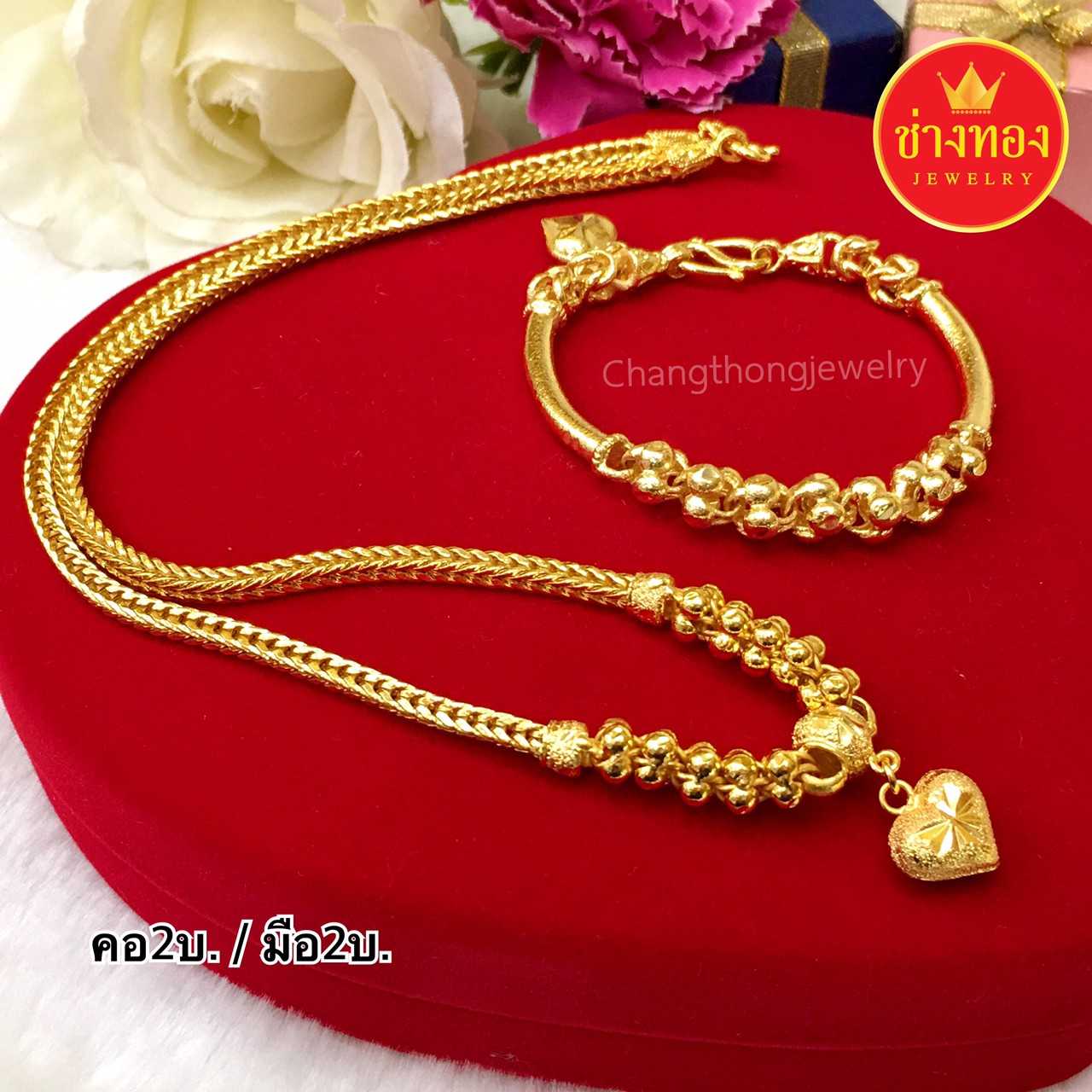 ชุดเซ็ต 2บ. สร้อยคอสี่เสาระย้าเม็ดพริกไทยคั่นโอ่งจี้หัวใจ  ทองคุณภาพดี ทองชุบ ทองปลอม