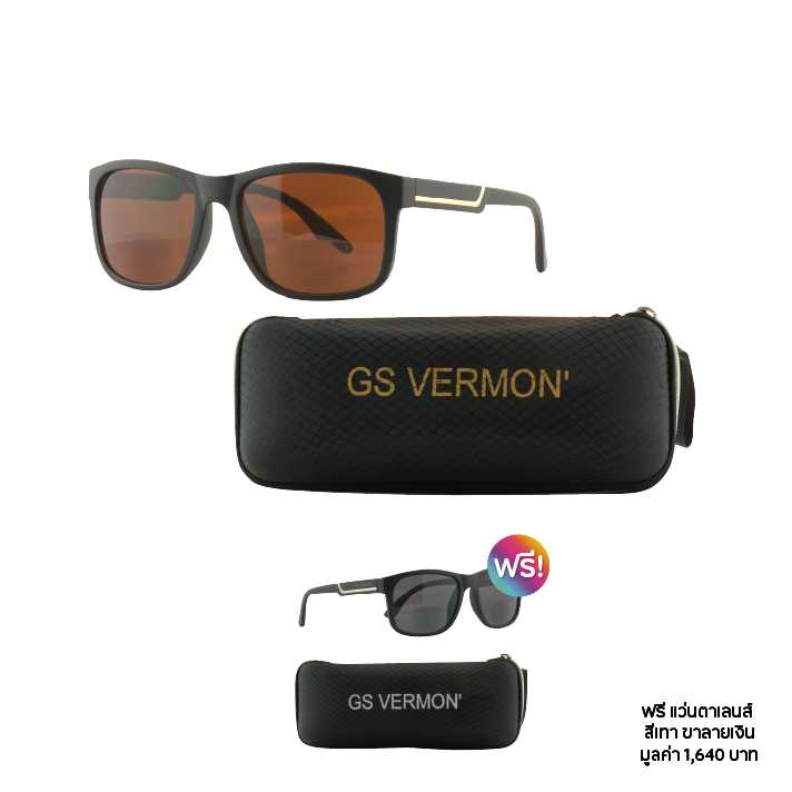 GS Vermon แว่นกันแดดสีชา+สีเทา พร้อมกล่อง 2 เซต (114314)