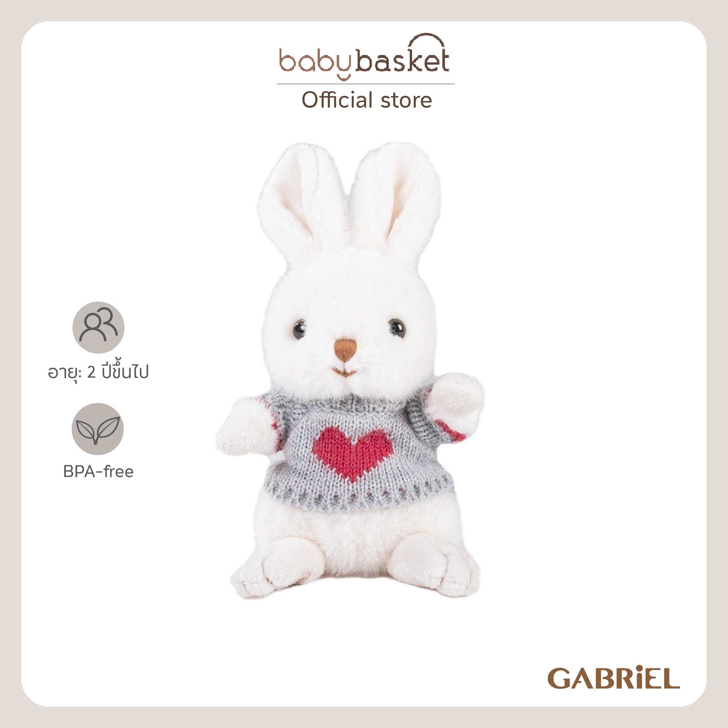 Gabriel Little Ino (15cm)