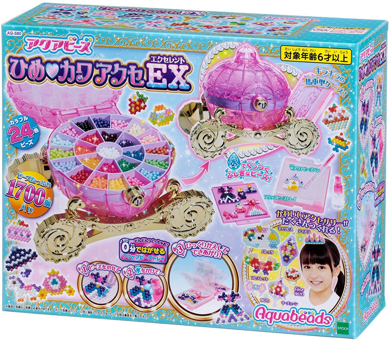 เซ็ทของเล่นลูกปัดAquaBeads — EPOCH Aqua Beads Himekawa Ax EX