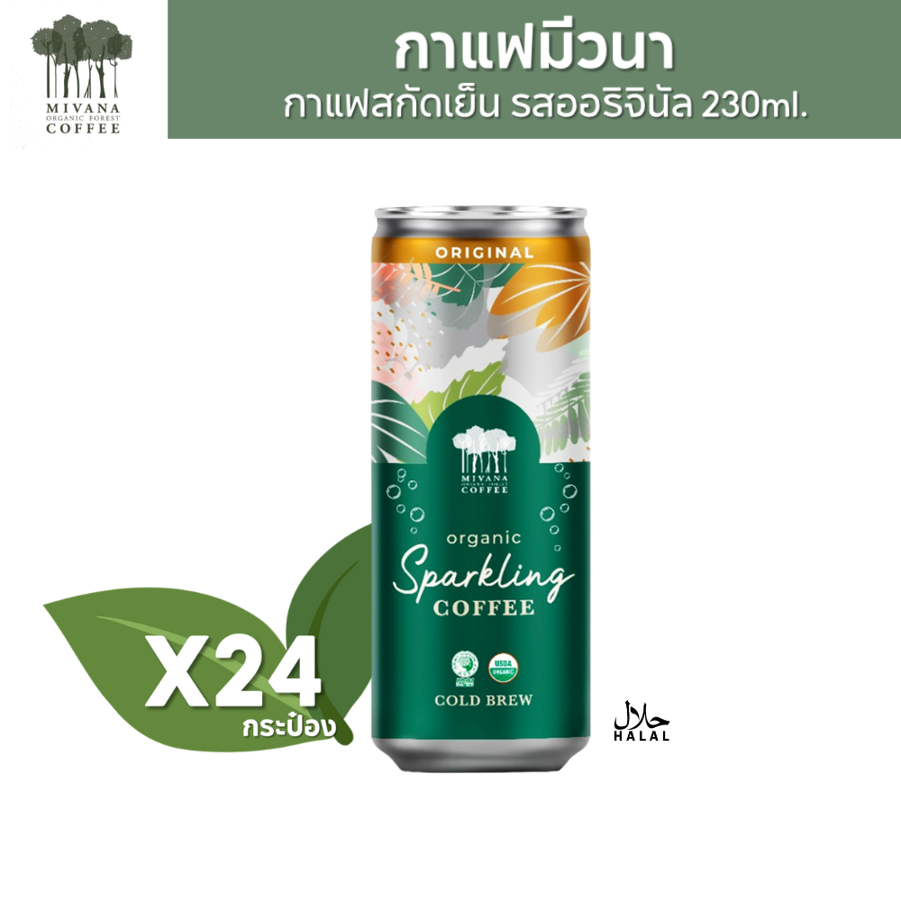 MiVana Coffee กาแฟมีวนา กาแฟออร์แกนิกสกัดเย็น สปาร์คกลิ้ง คอฟฟี่ รสออริจินัล 230ml. (24 กระป๋อง)