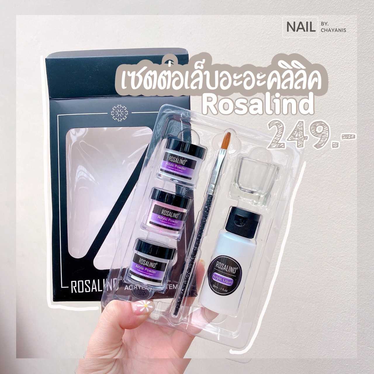 เซตต่อเล็บอะคริลิค Rosalind