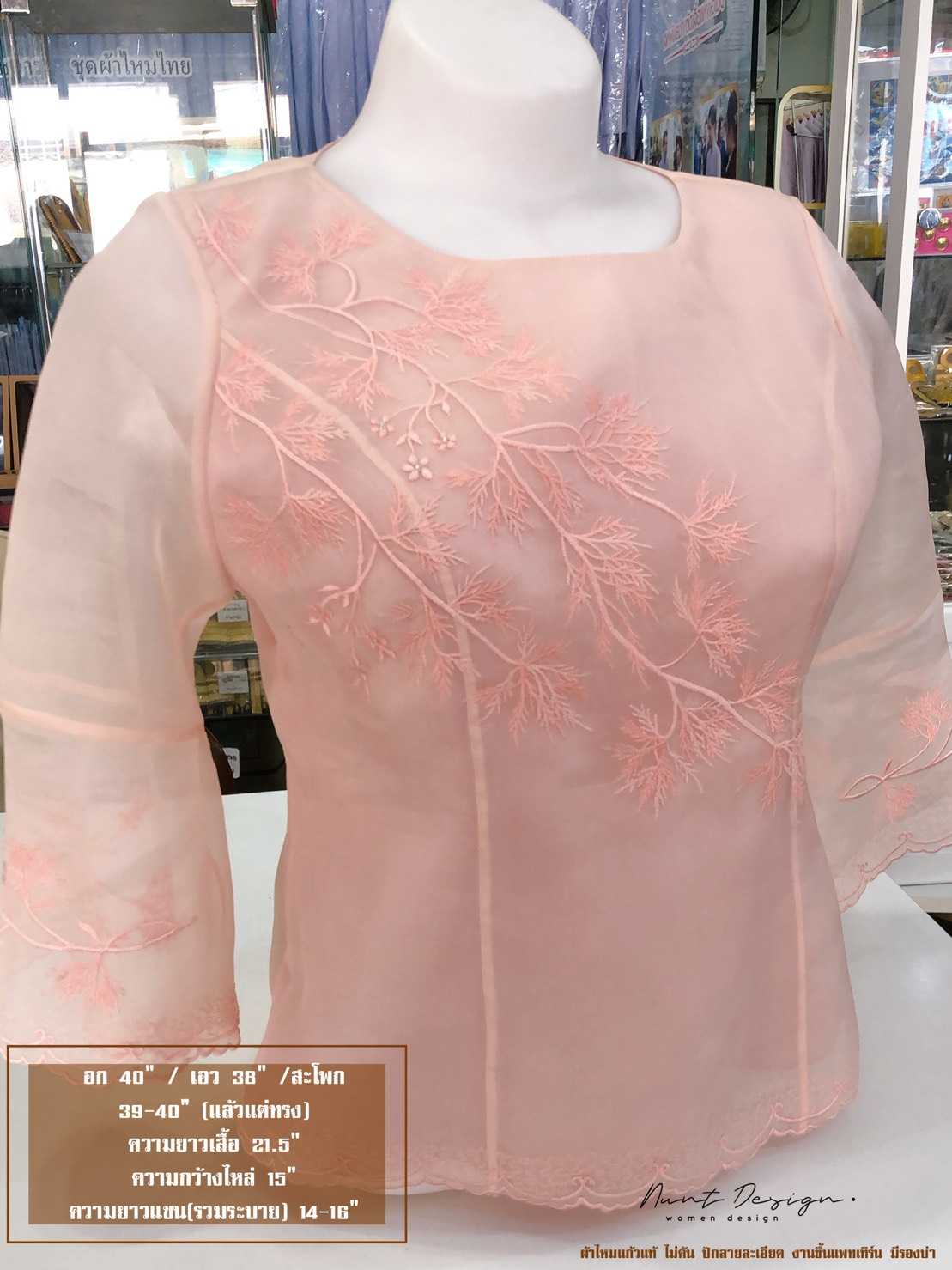 เสื้อไหมแก้ว สีโอรส ซิปหลัง คอกลม งานปัก