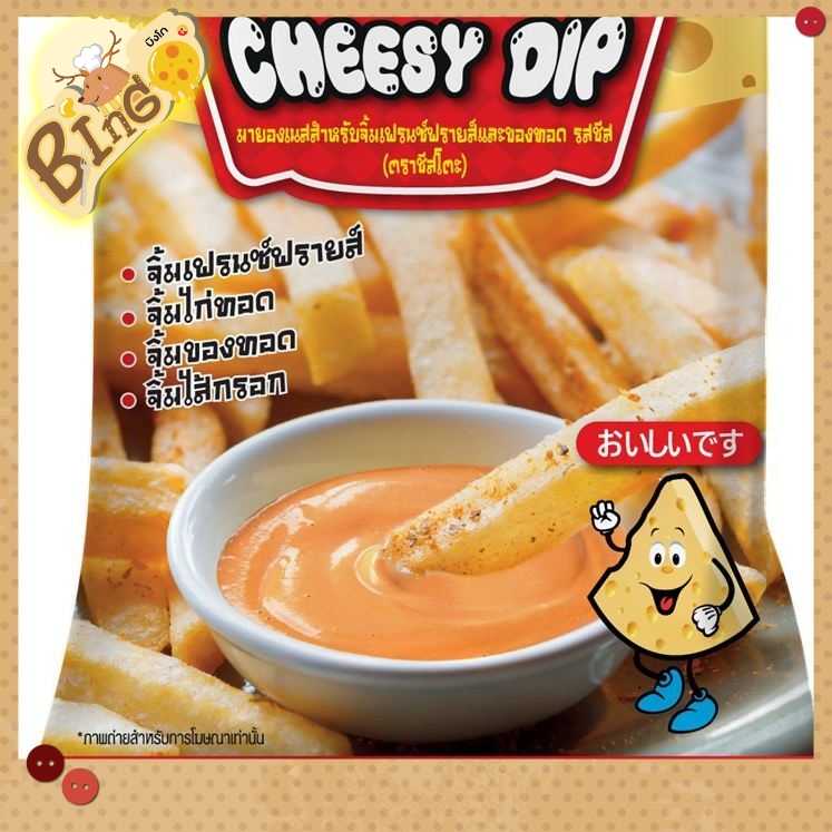 Cheesy Dip ชีสดิปตราชีสโตะ 400กรัม #ชีส #พร้อมทาน