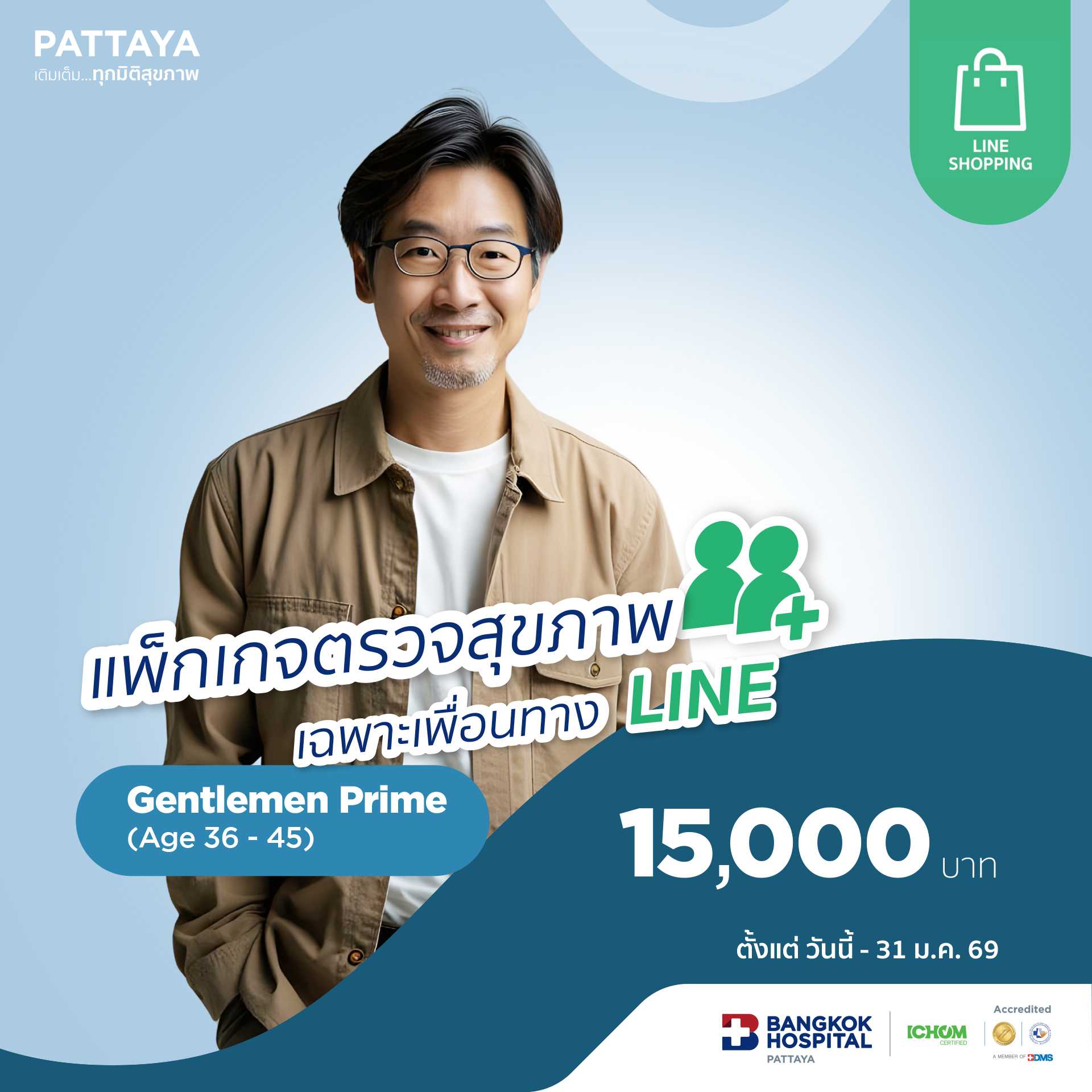 Gentlemen Prime (Age 36-45)