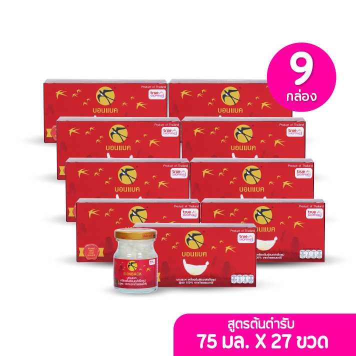 BONBACK เครื่องดื่มรังนกสำเร็จรูป บอนแบค สูตรออริจินอล 75มล. เซต 9 กล่อง (3ขวด/กล่อง)(203479)