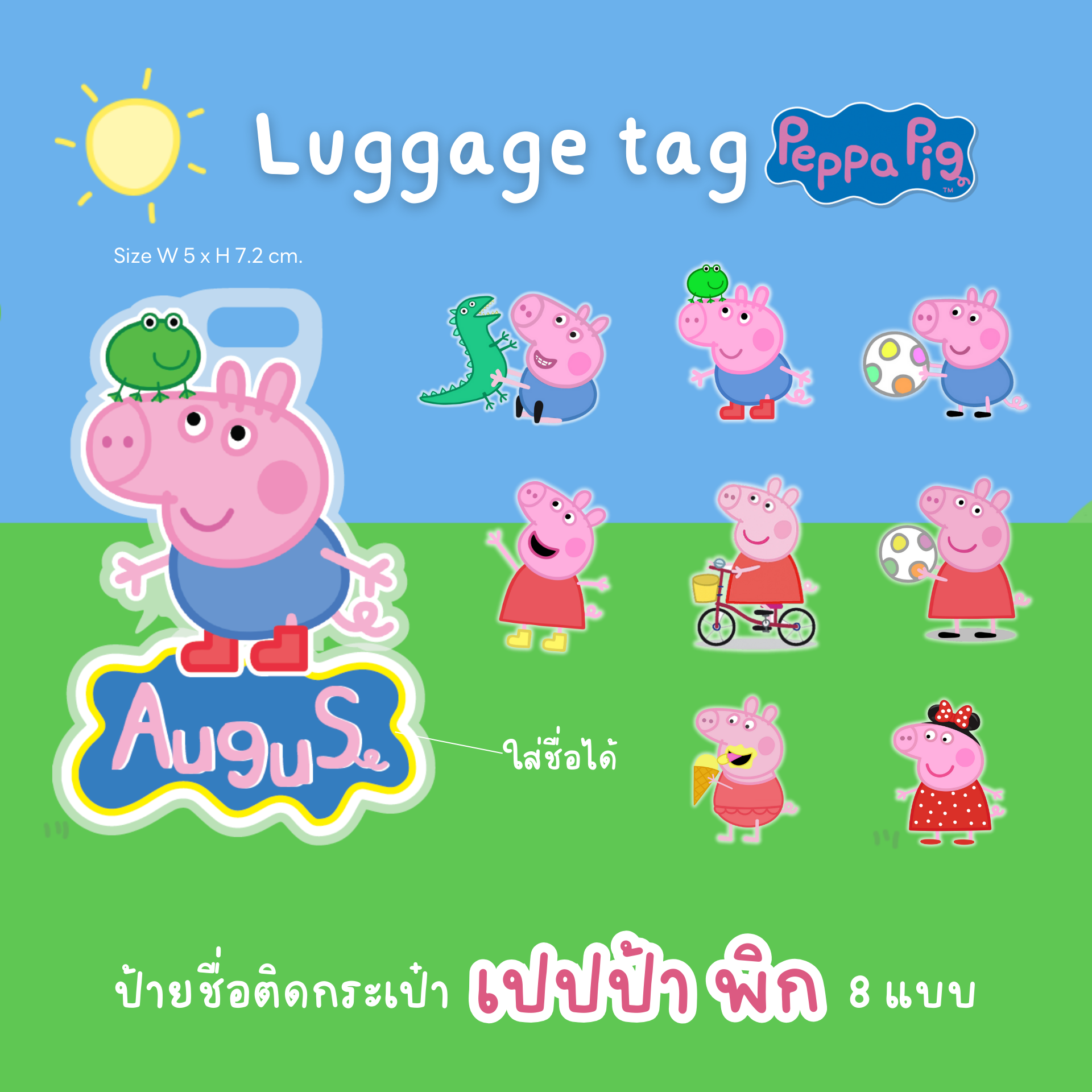 Happylife Luggage tag peppa pig   ป้ายแท็กอะคริลิคห้อยกระเป๋านักเรียน  สามารถใส่ชื่อได้