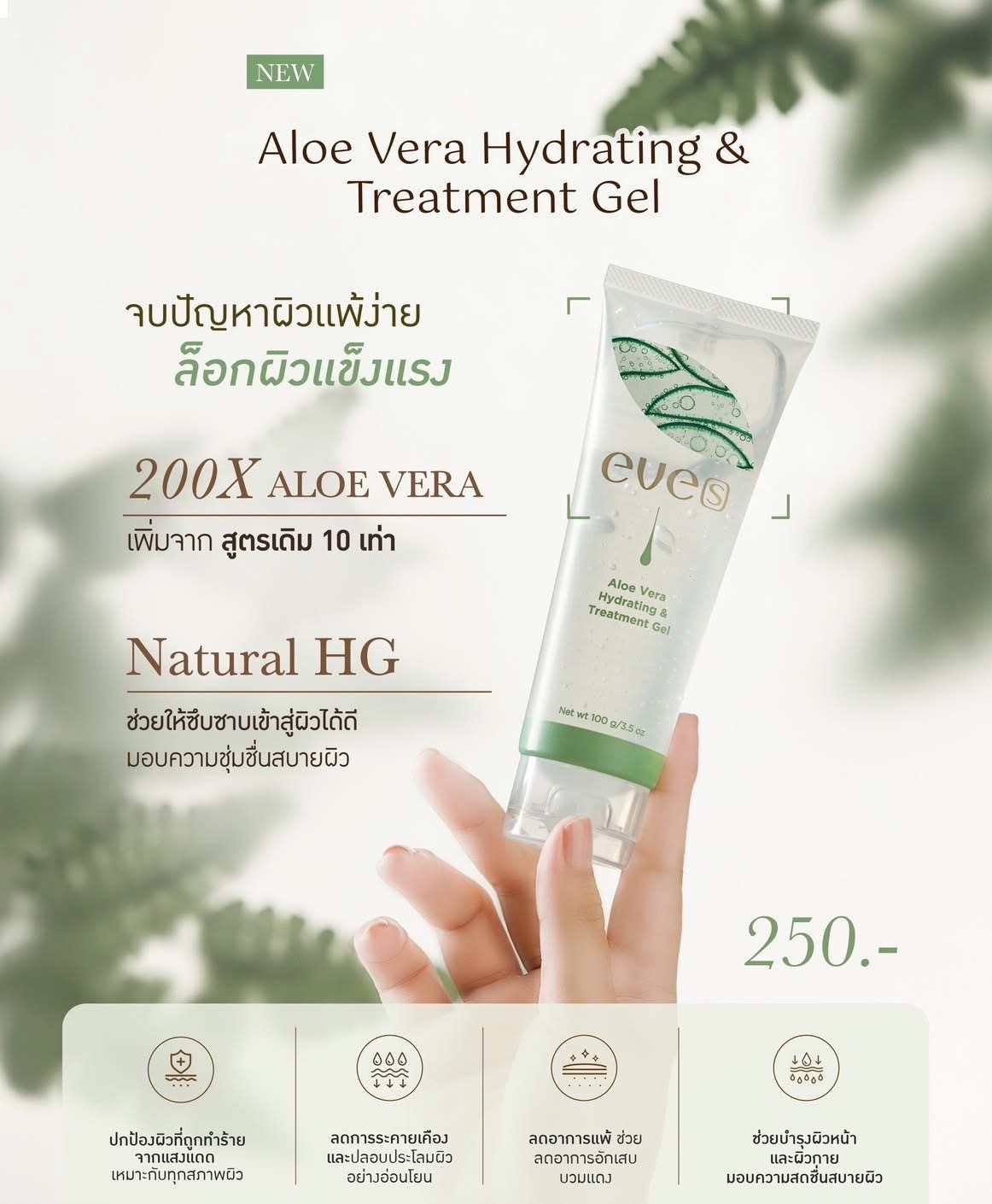 Aloe Vera Hydrating & Treatment Gel 