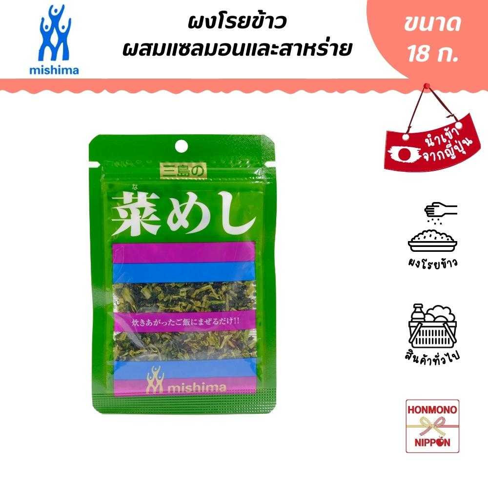 มิชิม่า นาเมชิ ผงคลุกข้าวผสมผักใบเขียวฮิโรชิม่า ขนาด 18 ก. - Mishima Nameshi Furikake (DI-MSM-4118)