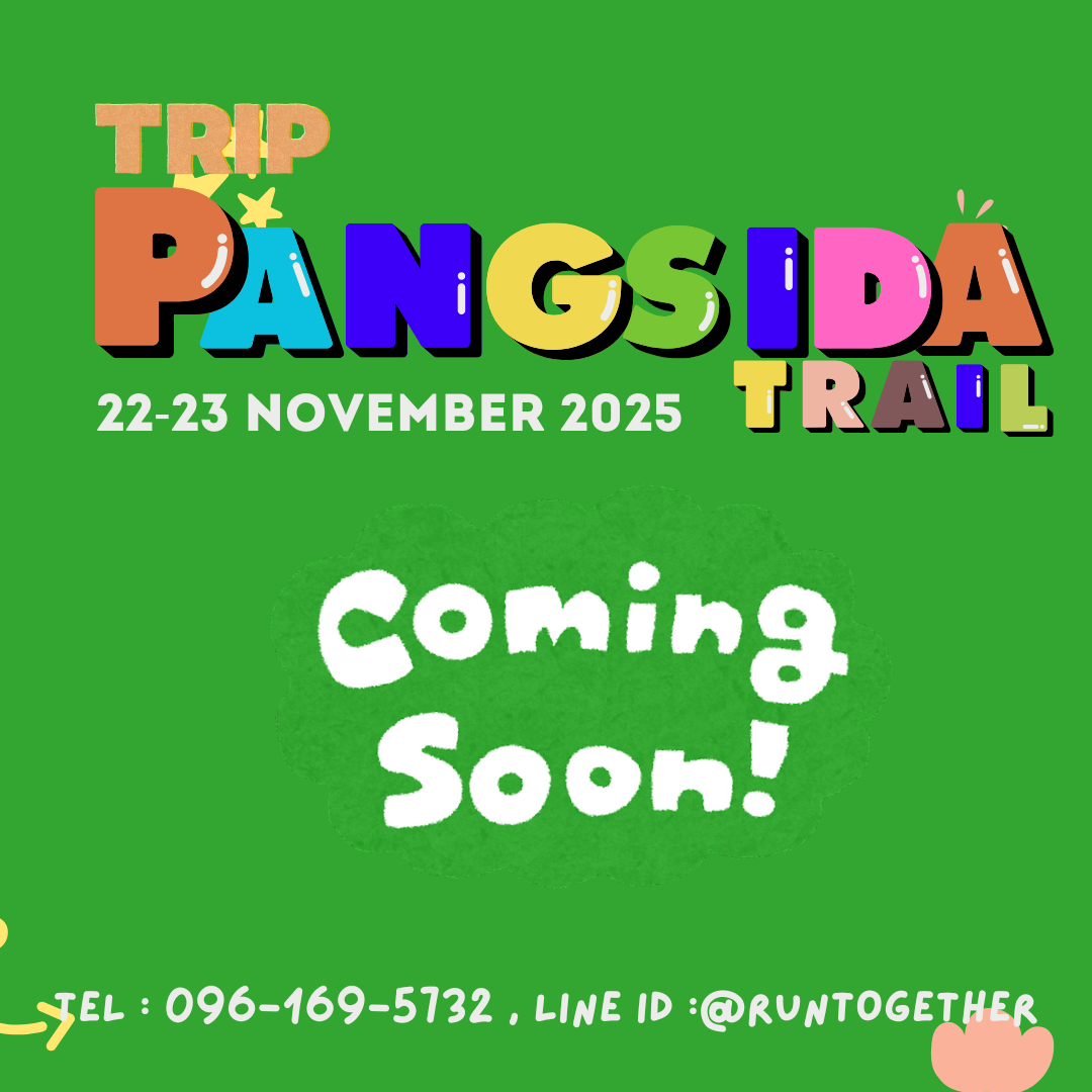 ทริป...Pangsida Trail (22-23 พ.ย. 68)